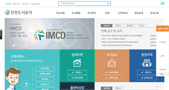 Desktop Screenshot of idtc.co.kr
